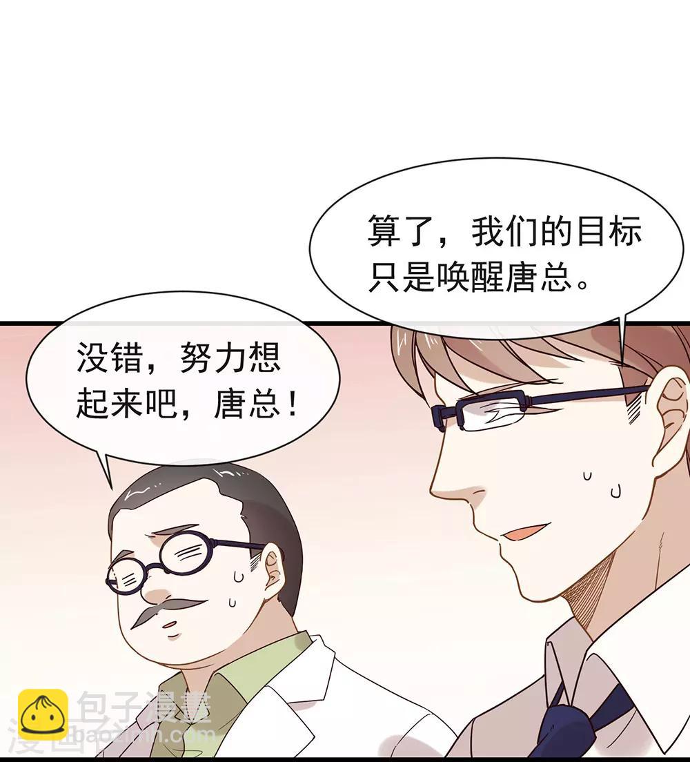 第80话 这可是你的真心？-第82话