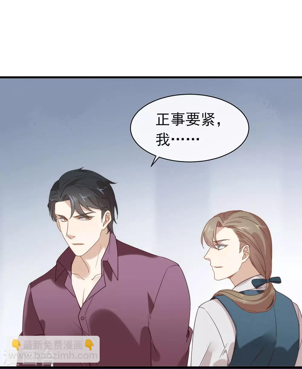 第80话 这可是你的真心？-第82话
