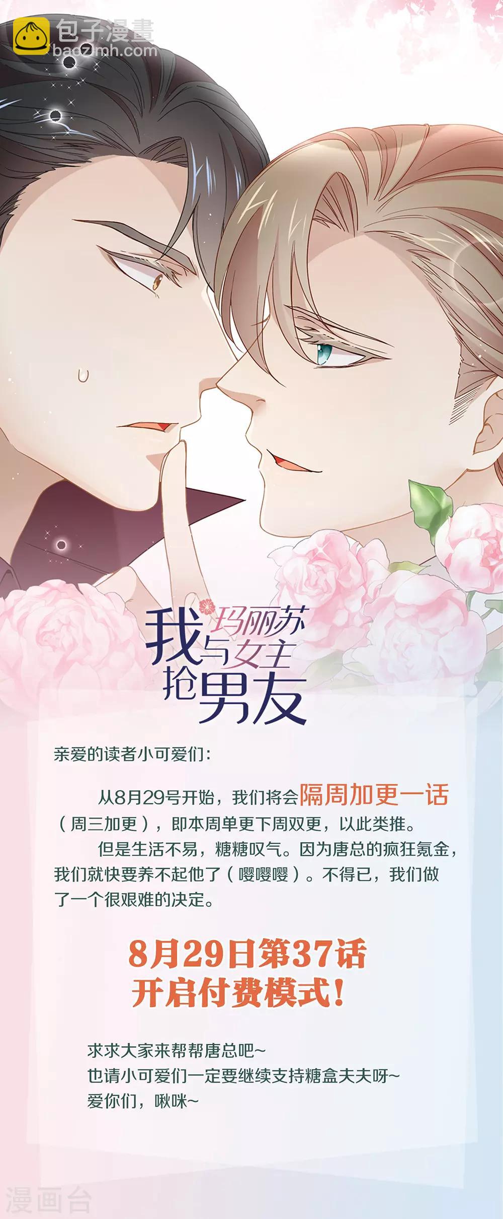 第80话 这可是你的真心？-第82话