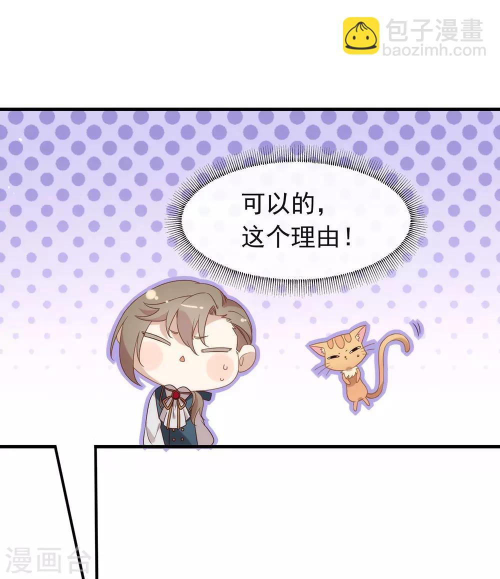 第80话 这可是你的真心？-第82话
