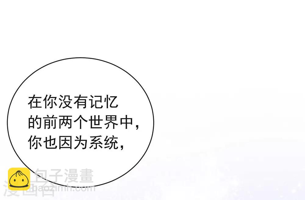 第80话 这可是你的真心？-第82话