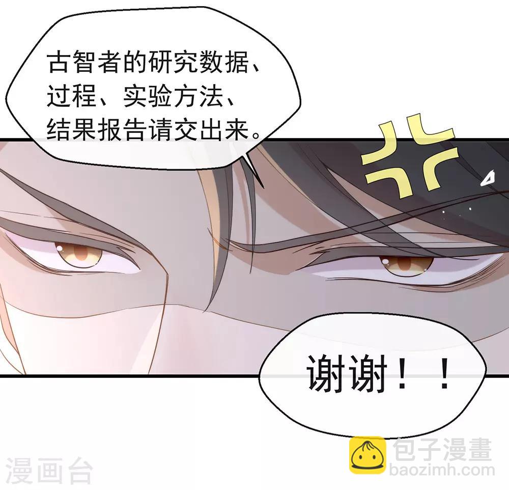 第82话 末位淘汰计划(1/2)-第84话