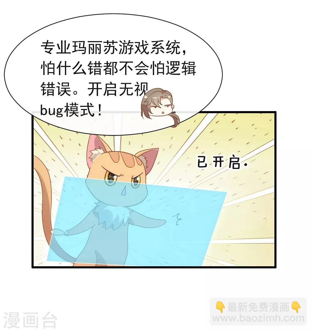 第82话 末位淘汰计划(1/2)-第84话