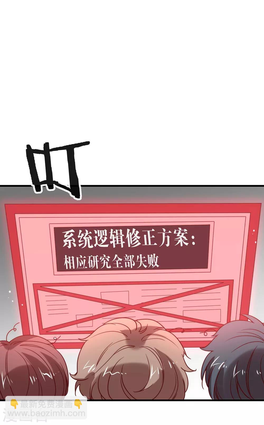 第82话 末位淘汰计划(1/2)-第84话