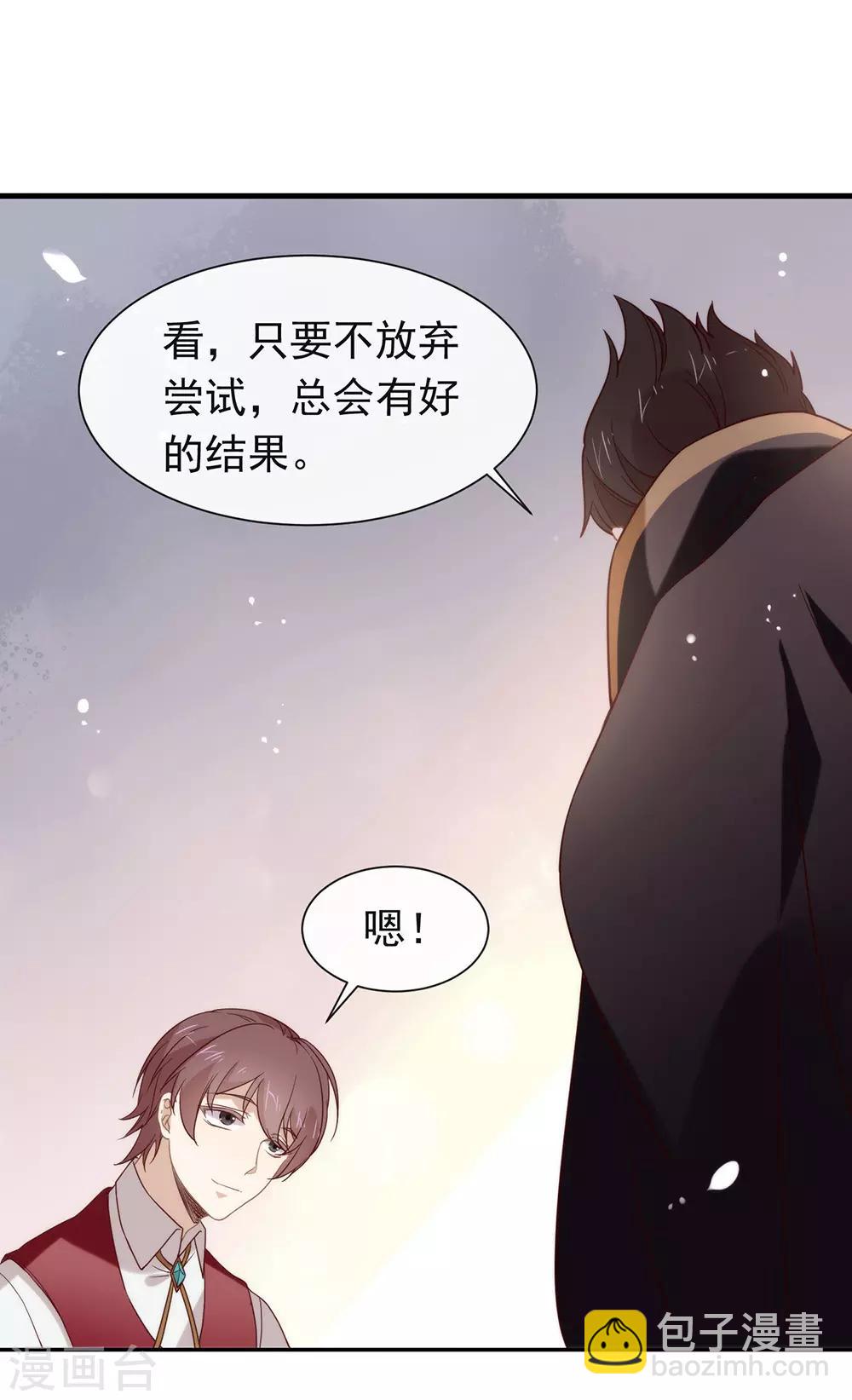 第82话 末位淘汰计划(1/2)-第84话