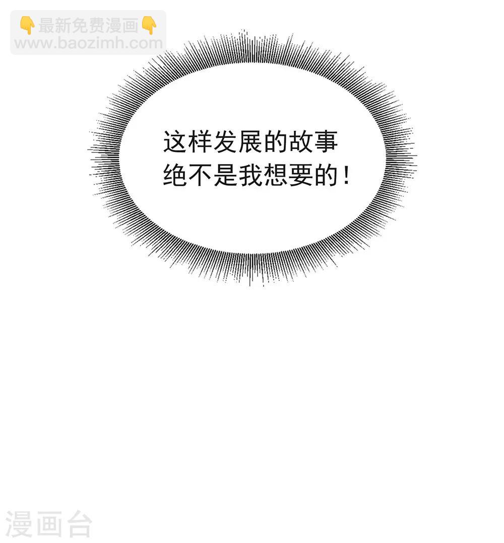 第82话 末位淘汰计划(1/2)-第84话