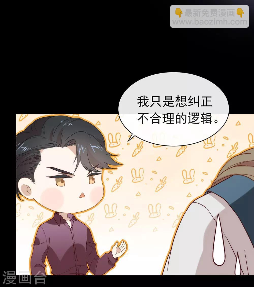 第82话 末位淘汰计划(1/2)-第84话