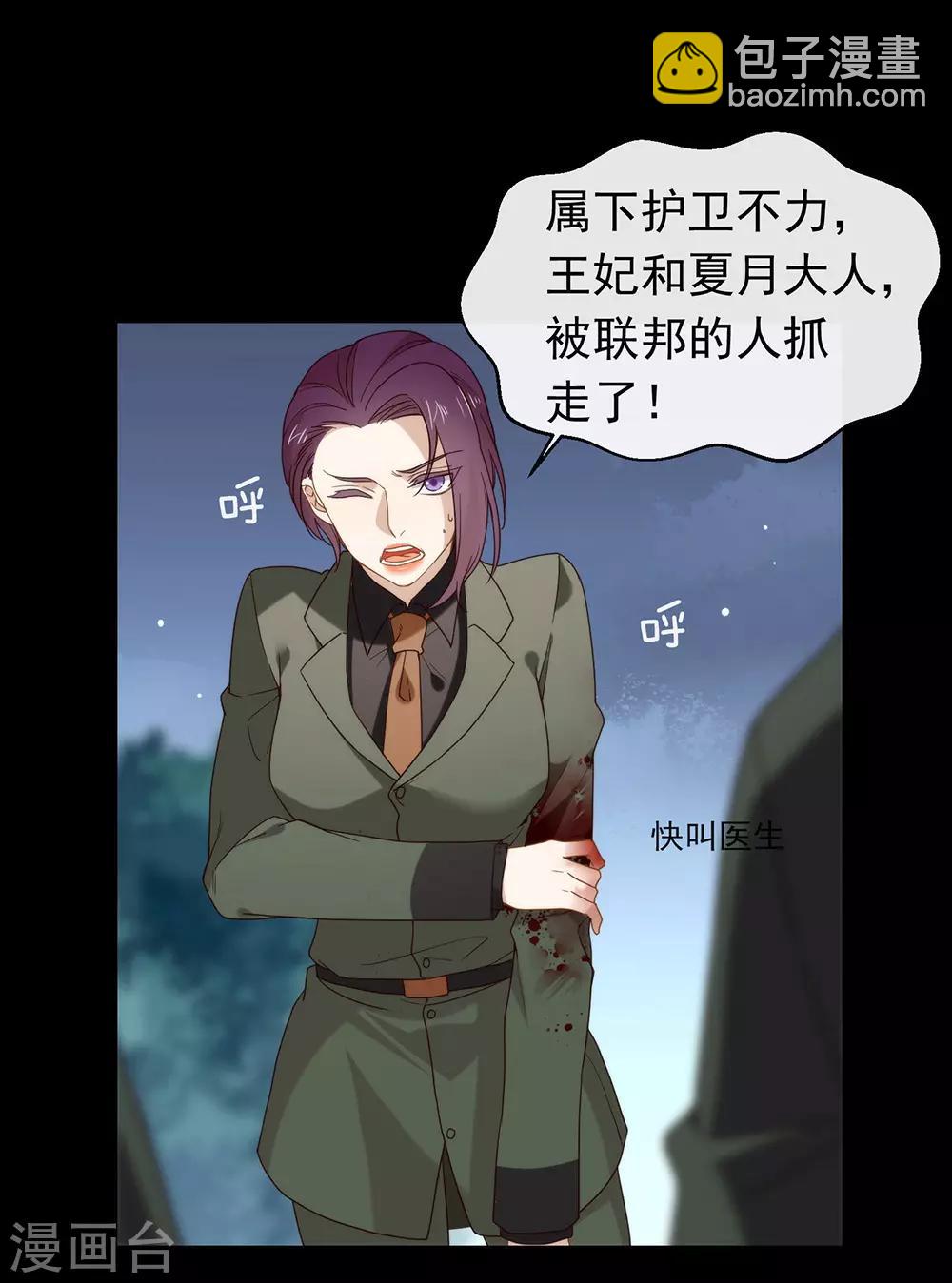 第84话 对你的承诺-第86话