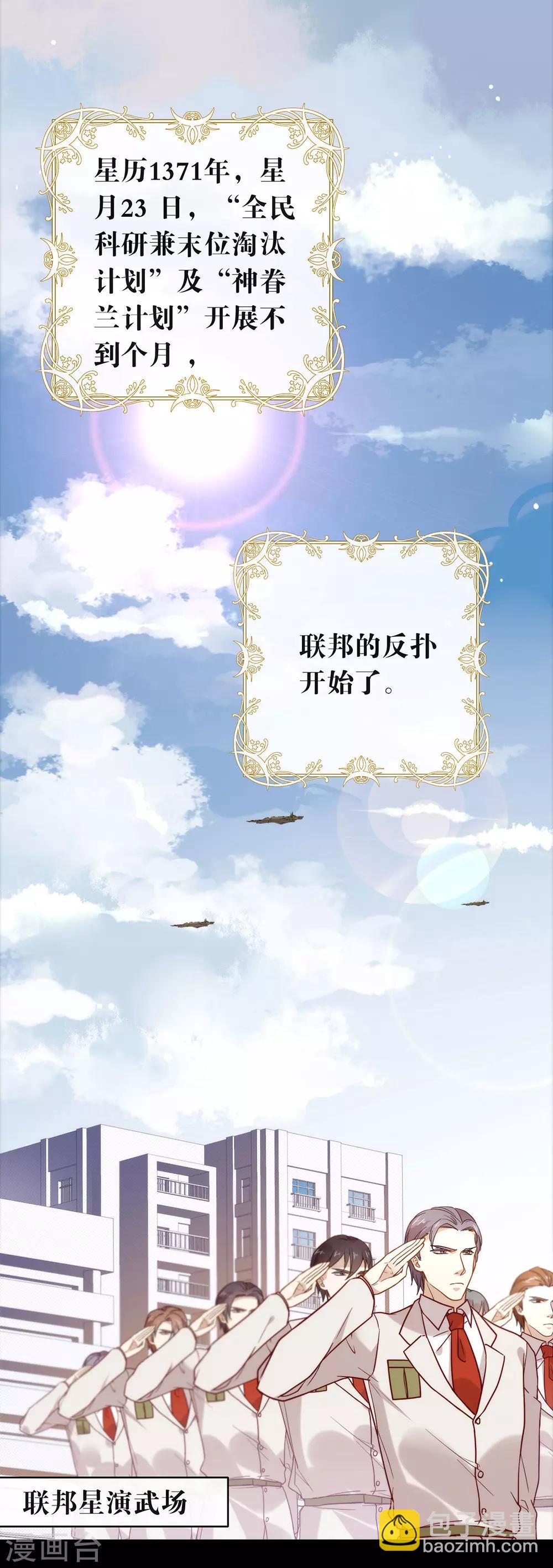 第84话 对你的承诺-第86话