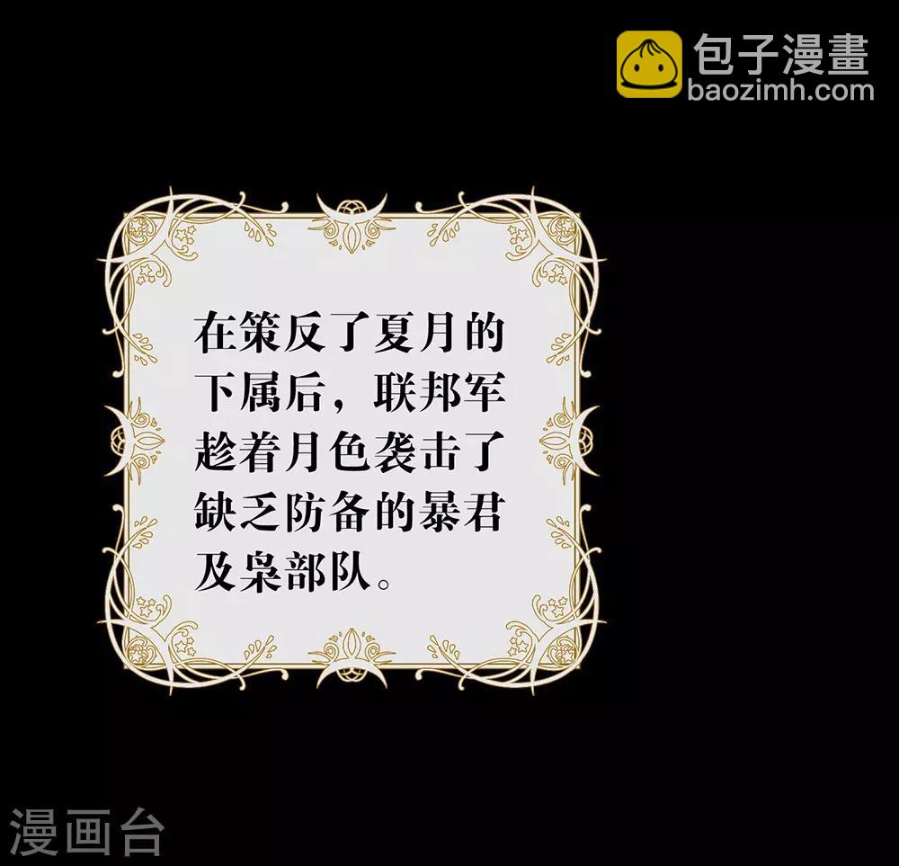 第84话 对你的承诺-第86话