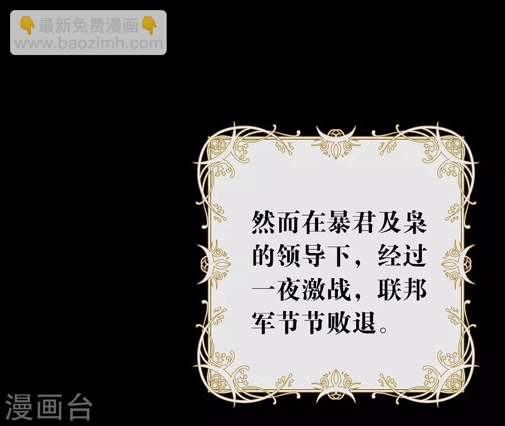 第84话 对你的承诺-第86话