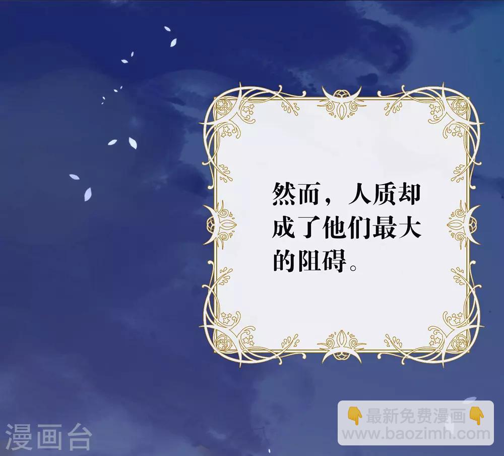第84话 对你的承诺-第86话