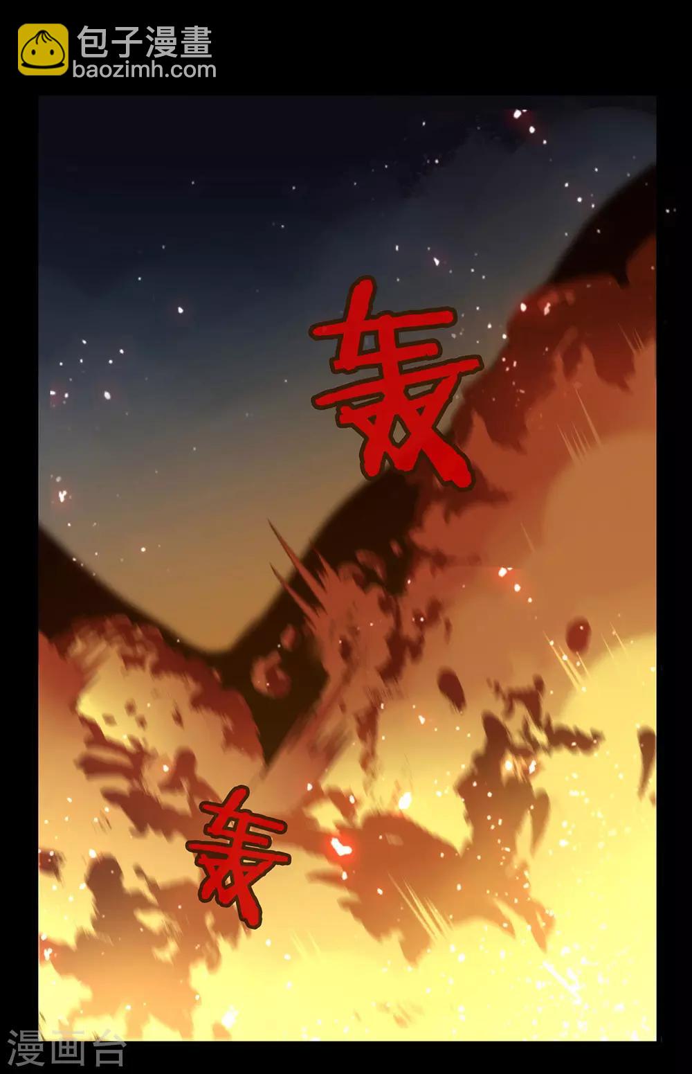 第84话 对你的承诺-第86话