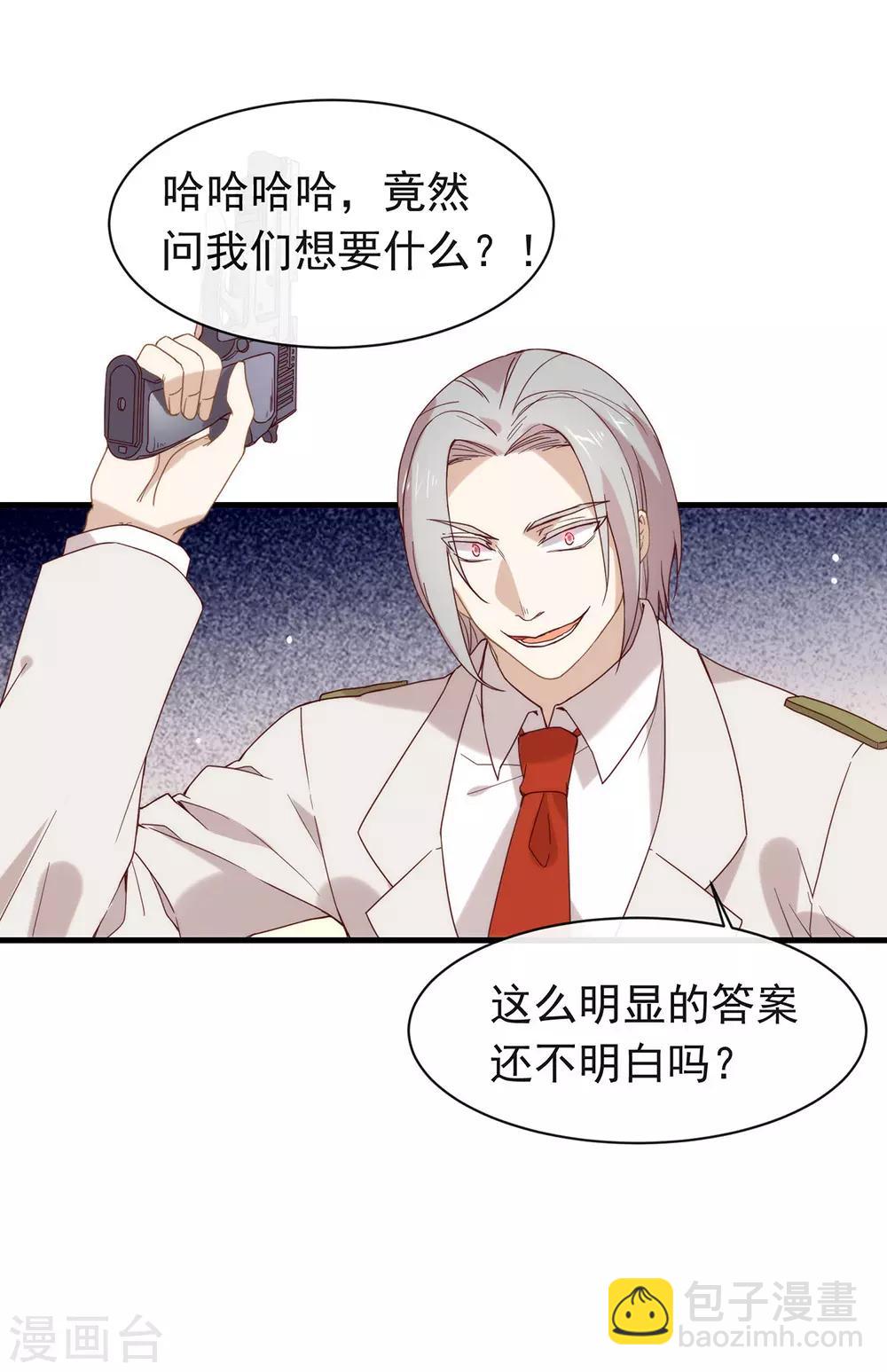 第84话 对你的承诺-第86话