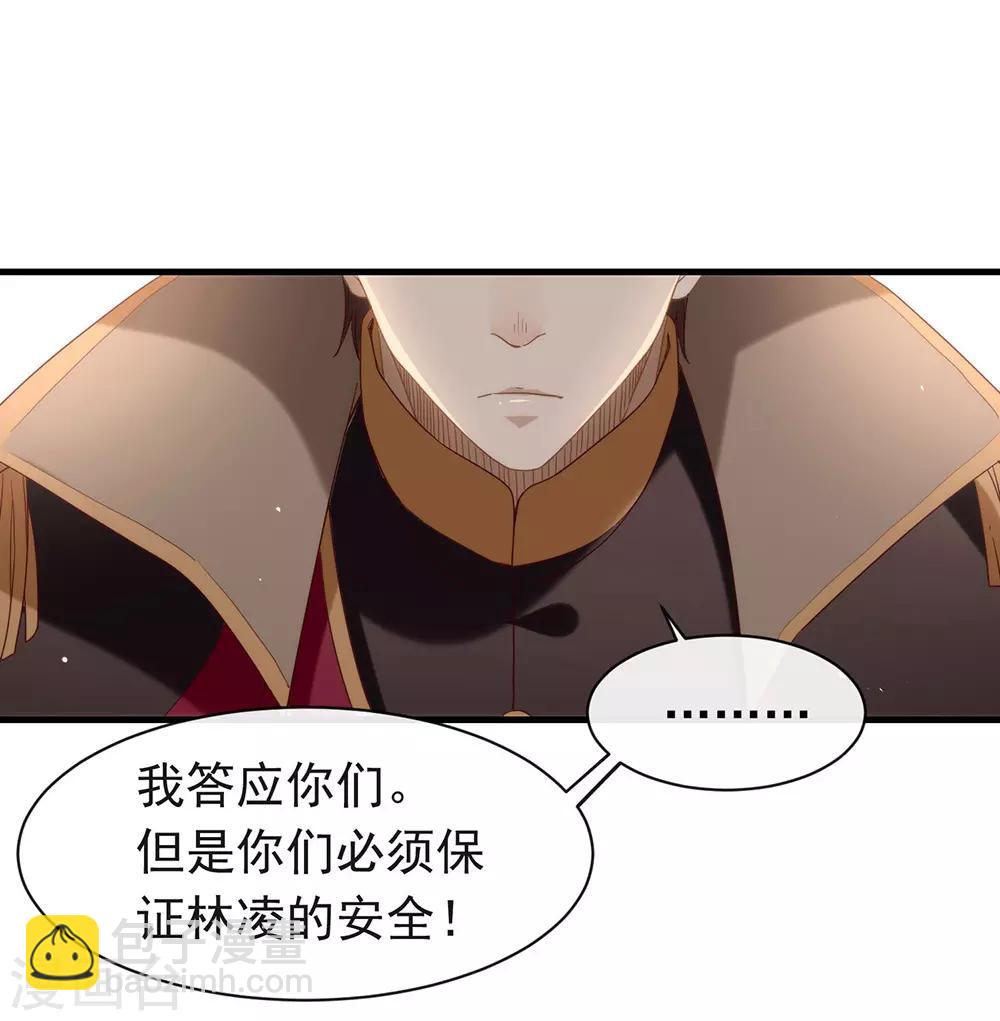 第84话 对你的承诺-第86话
