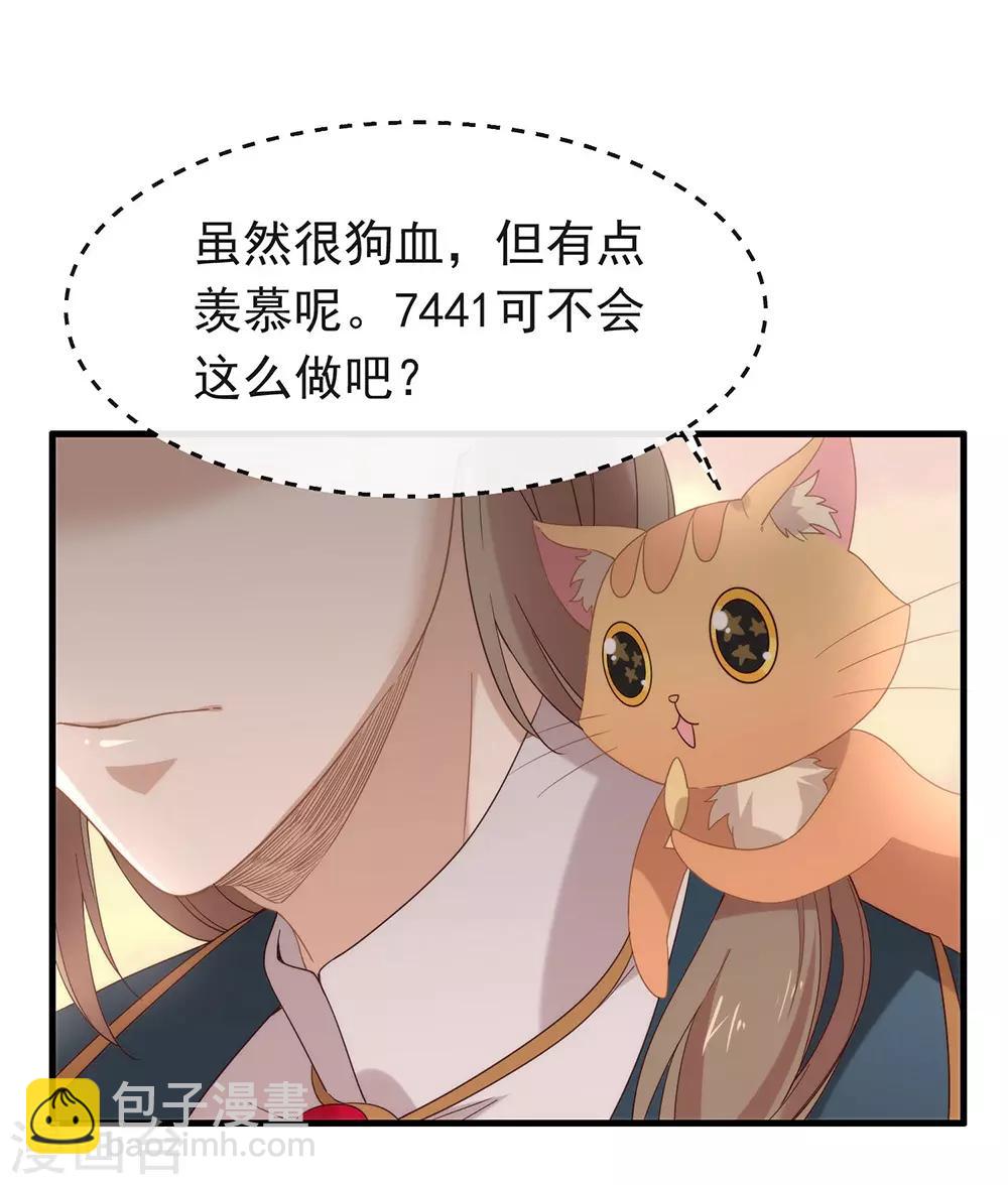 第84话 对你的承诺-第86话