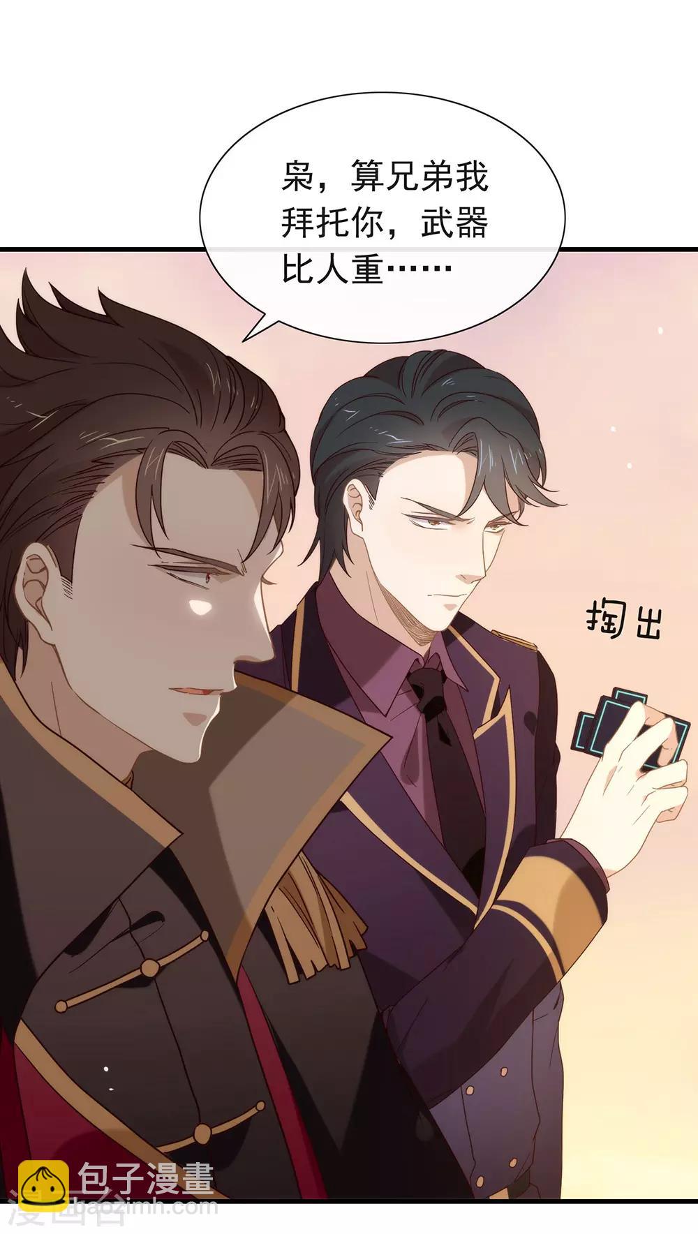 第84话 对你的承诺-第86话