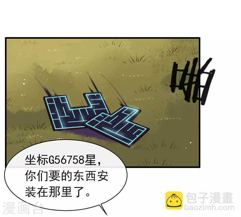 第84话 对你的承诺-第86话