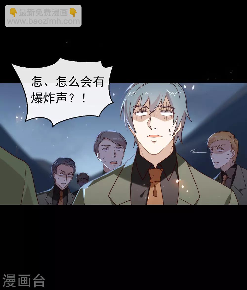 第84话 对你的承诺-第86话