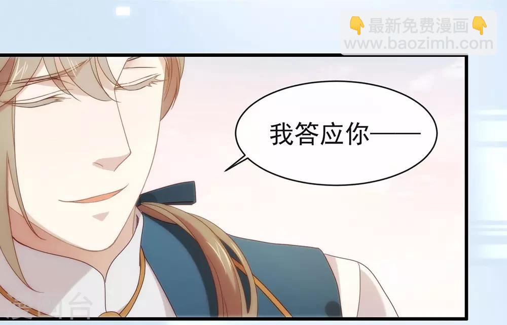 第84话 对你的承诺-第86话