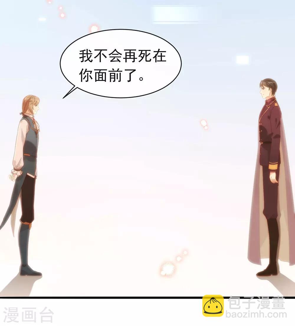 第84话 对你的承诺-第86话