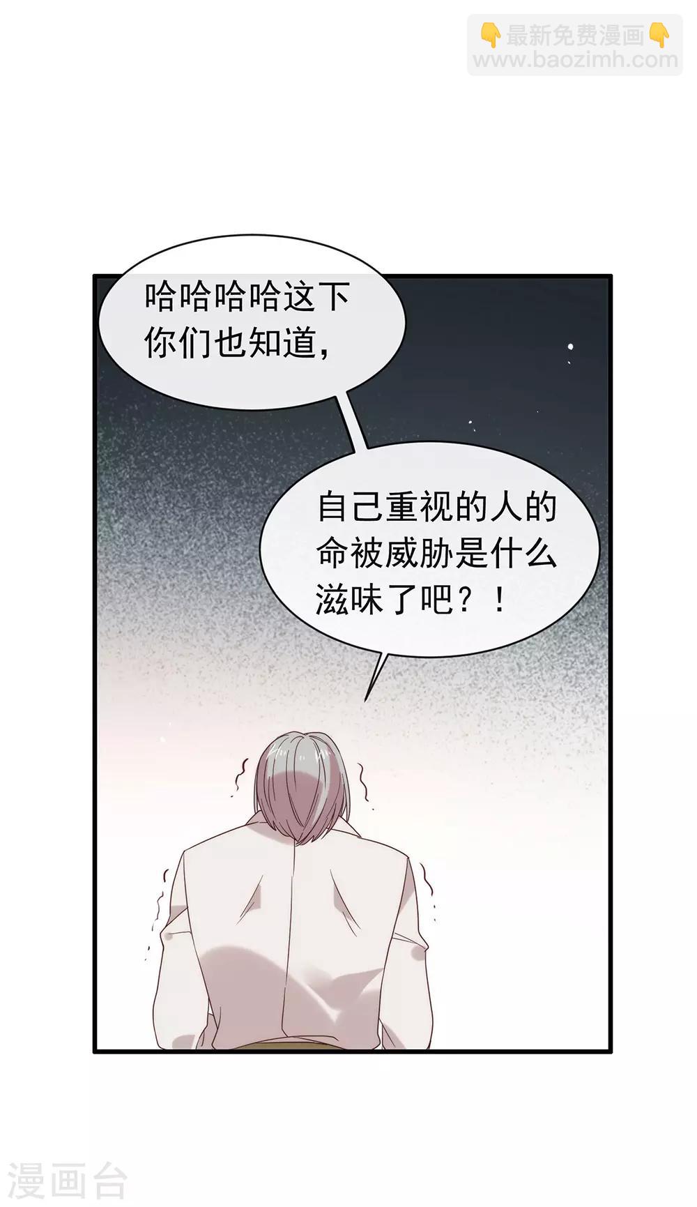 第84话 对你的承诺-第86话