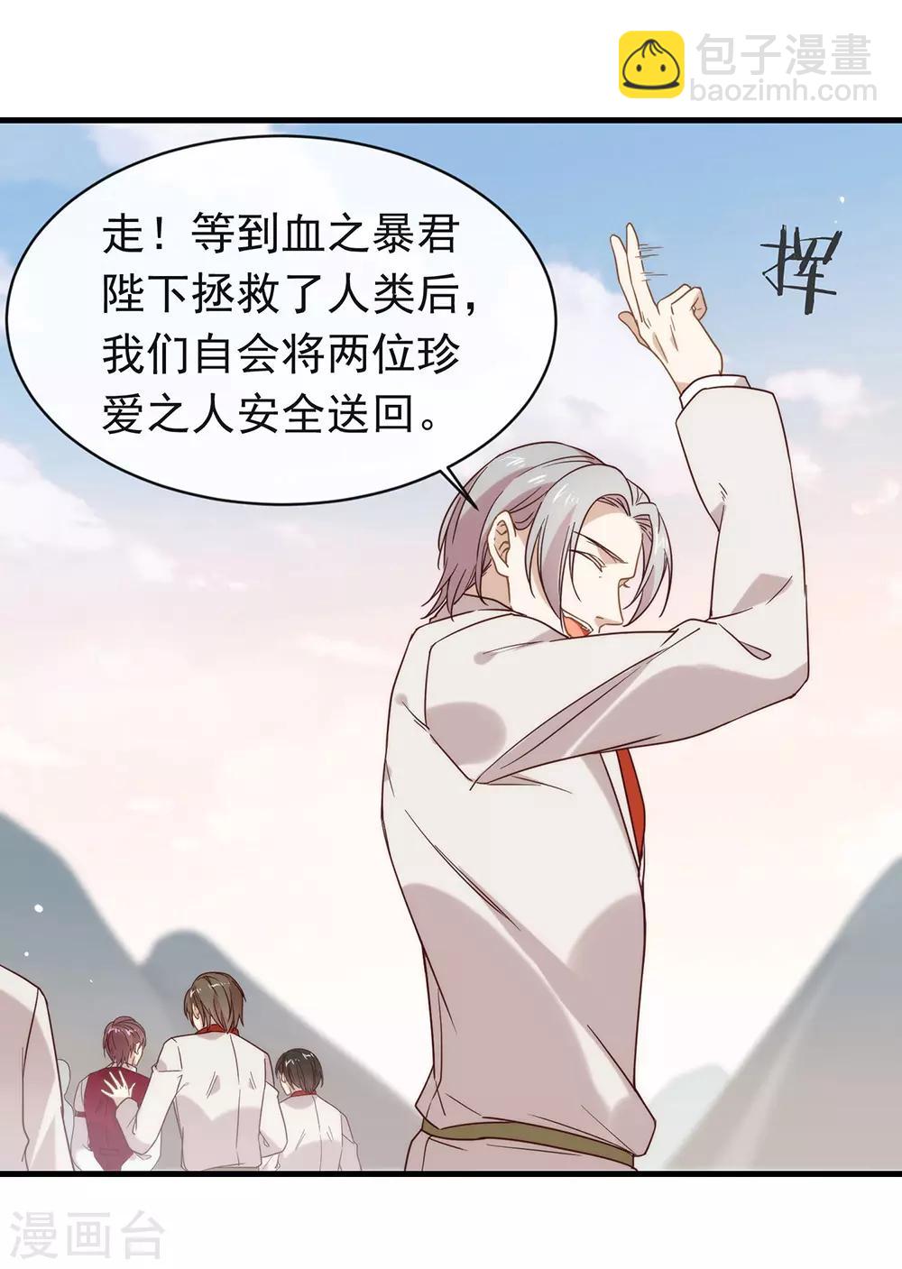第84话 对你的承诺-第86话