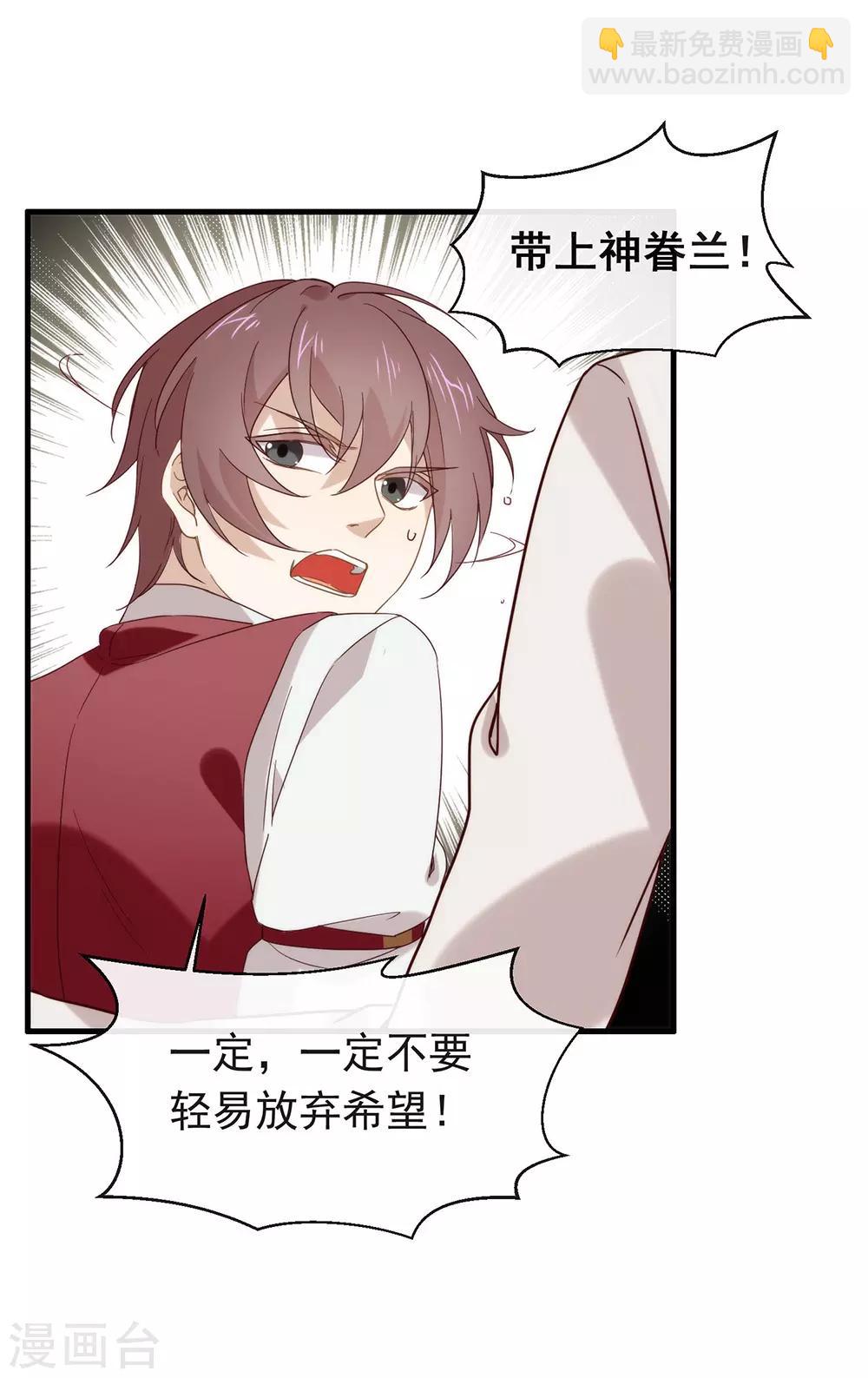第84话 对你的承诺-第86话