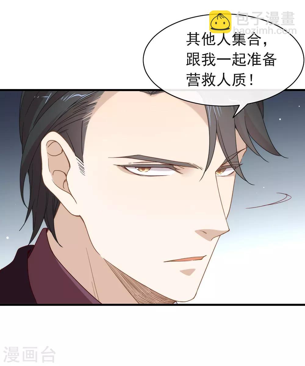 第84话 对你的承诺-第86话