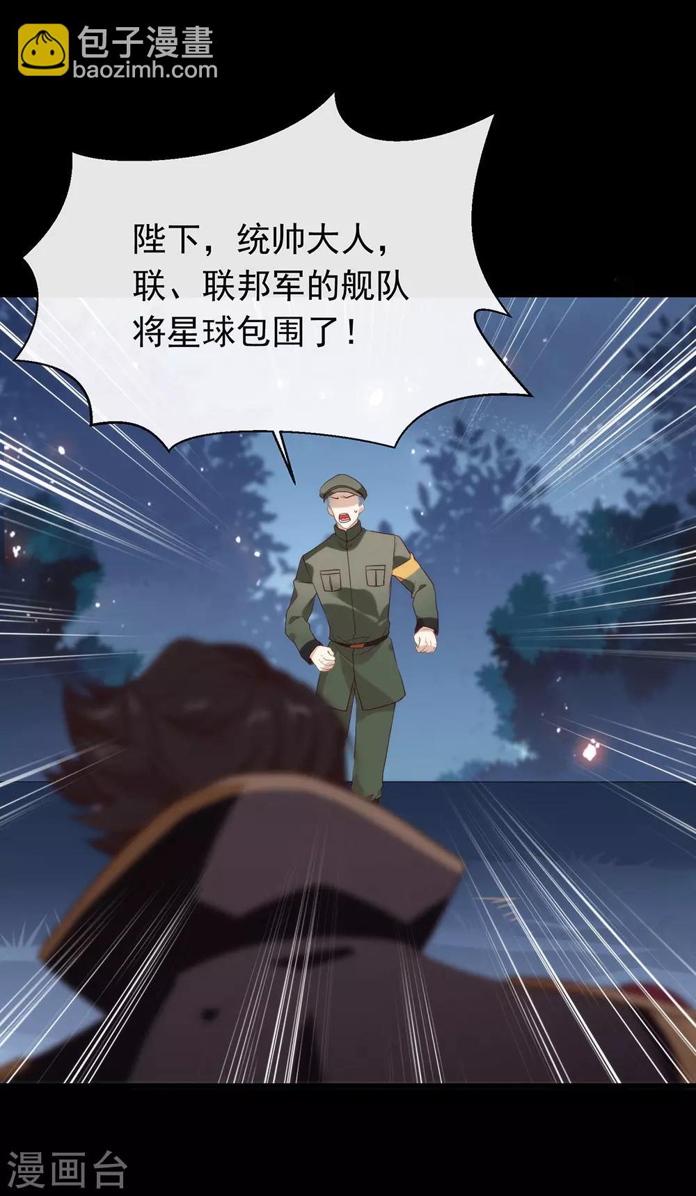 第84话 对你的承诺-第86话
