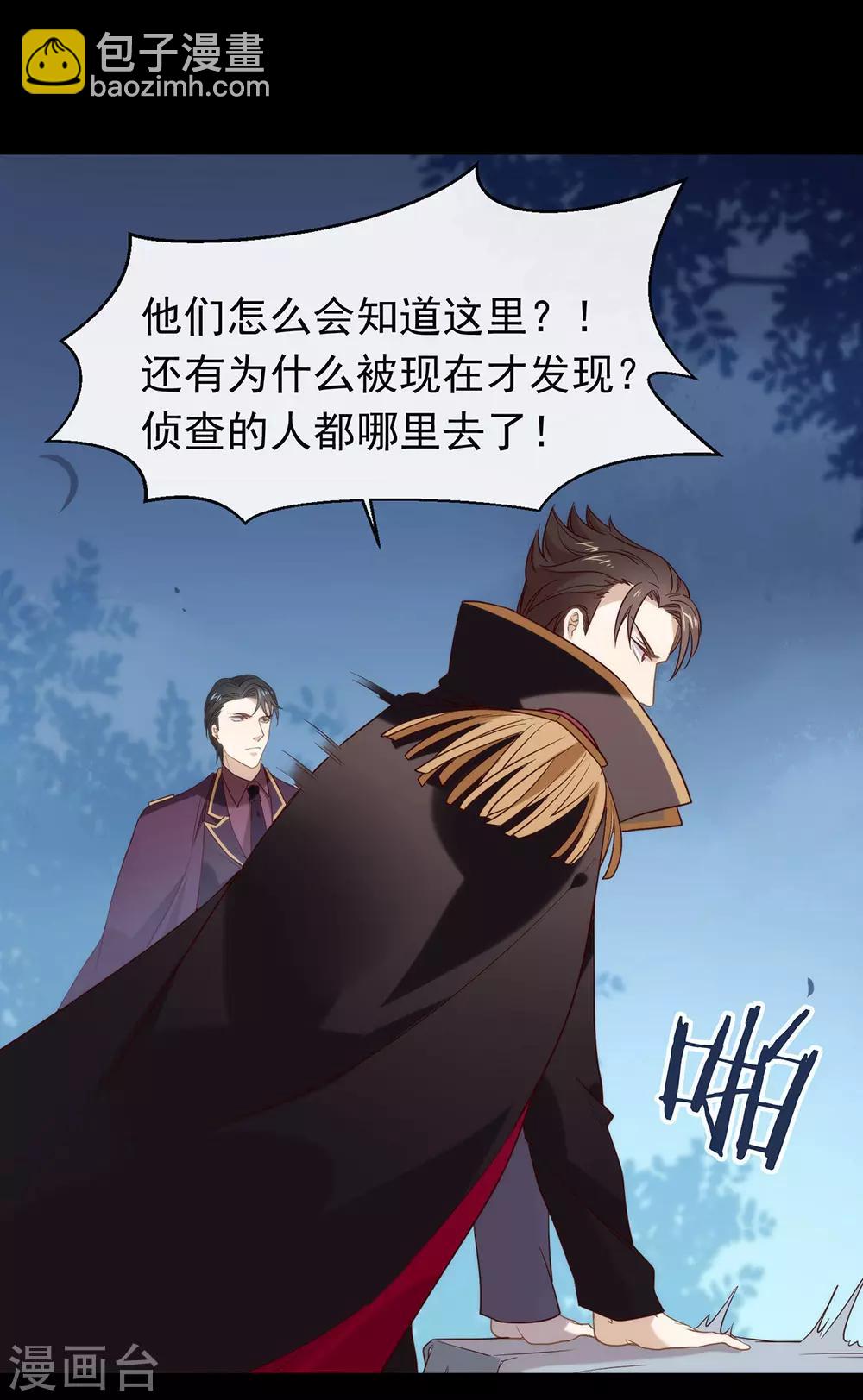 第84话 对你的承诺-第86话