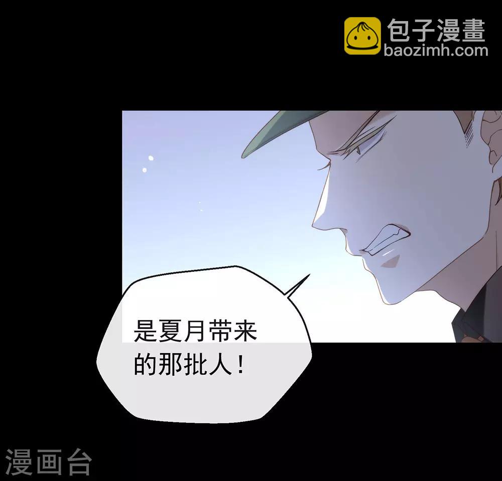 第84话 对你的承诺-第86话