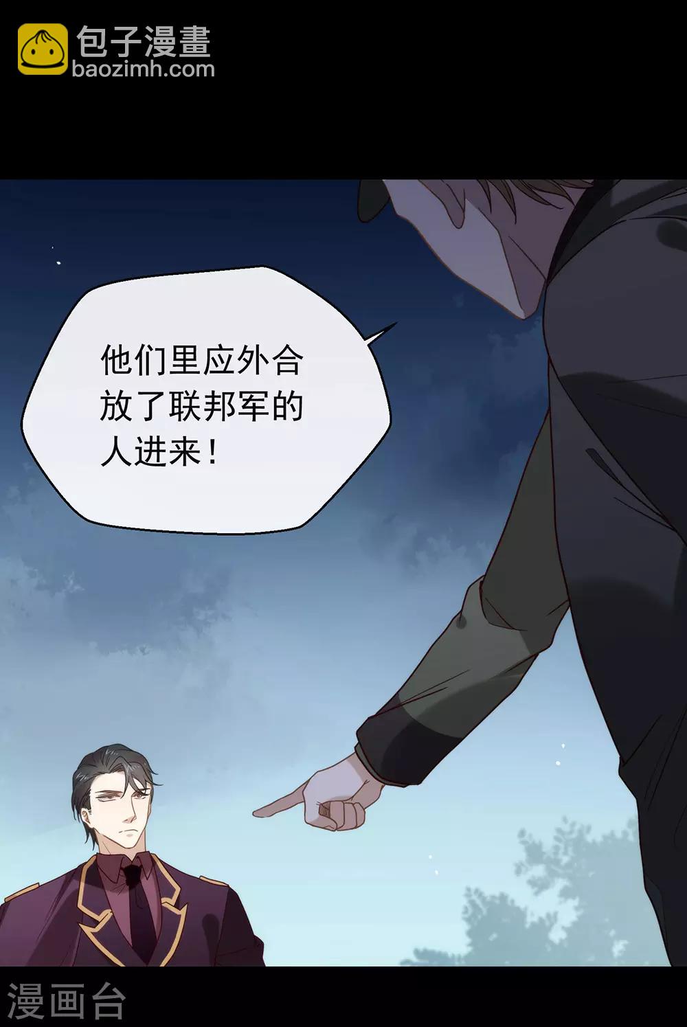 第84话 对你的承诺-第86话