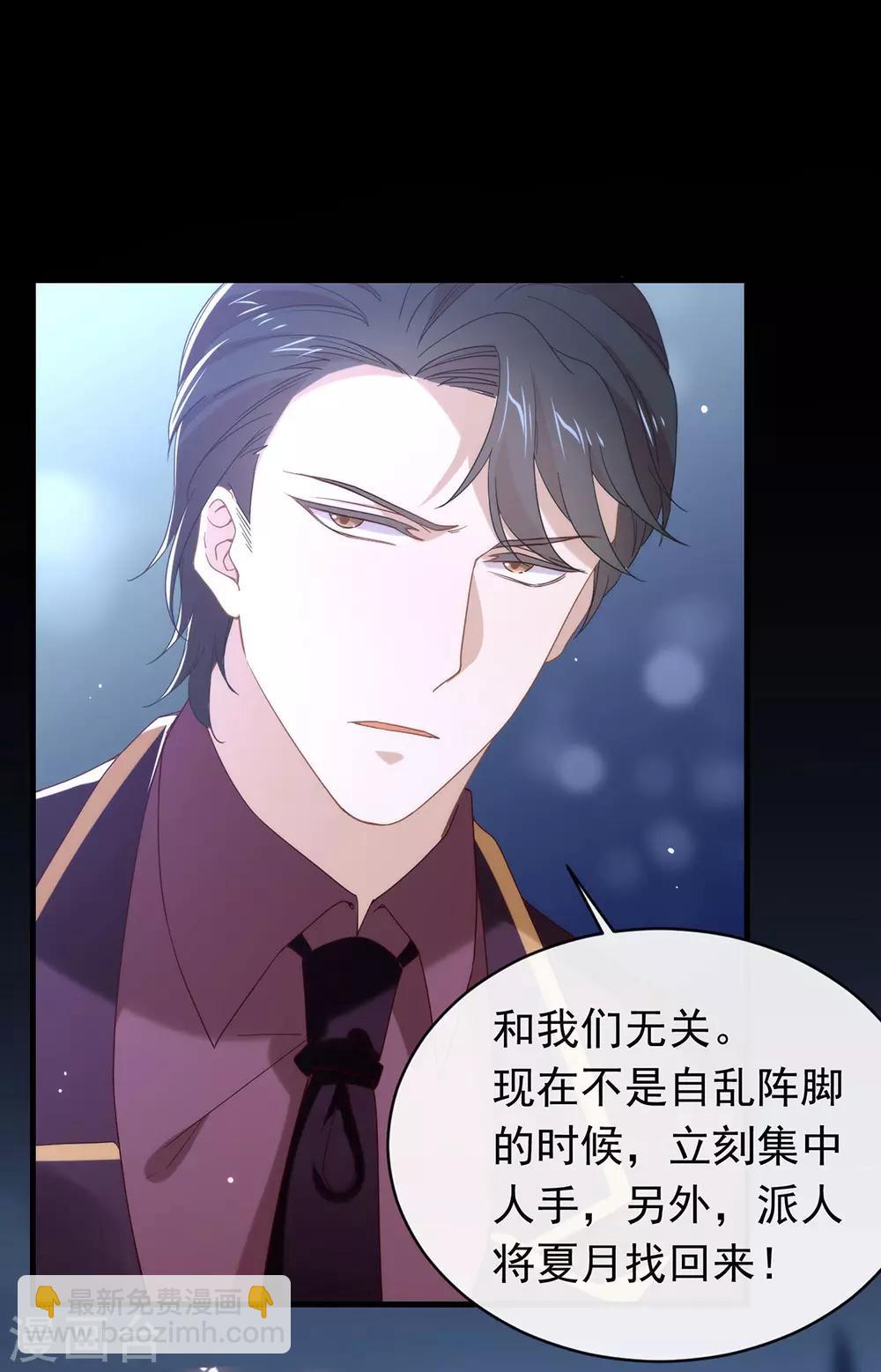 第84话 对你的承诺-第86话