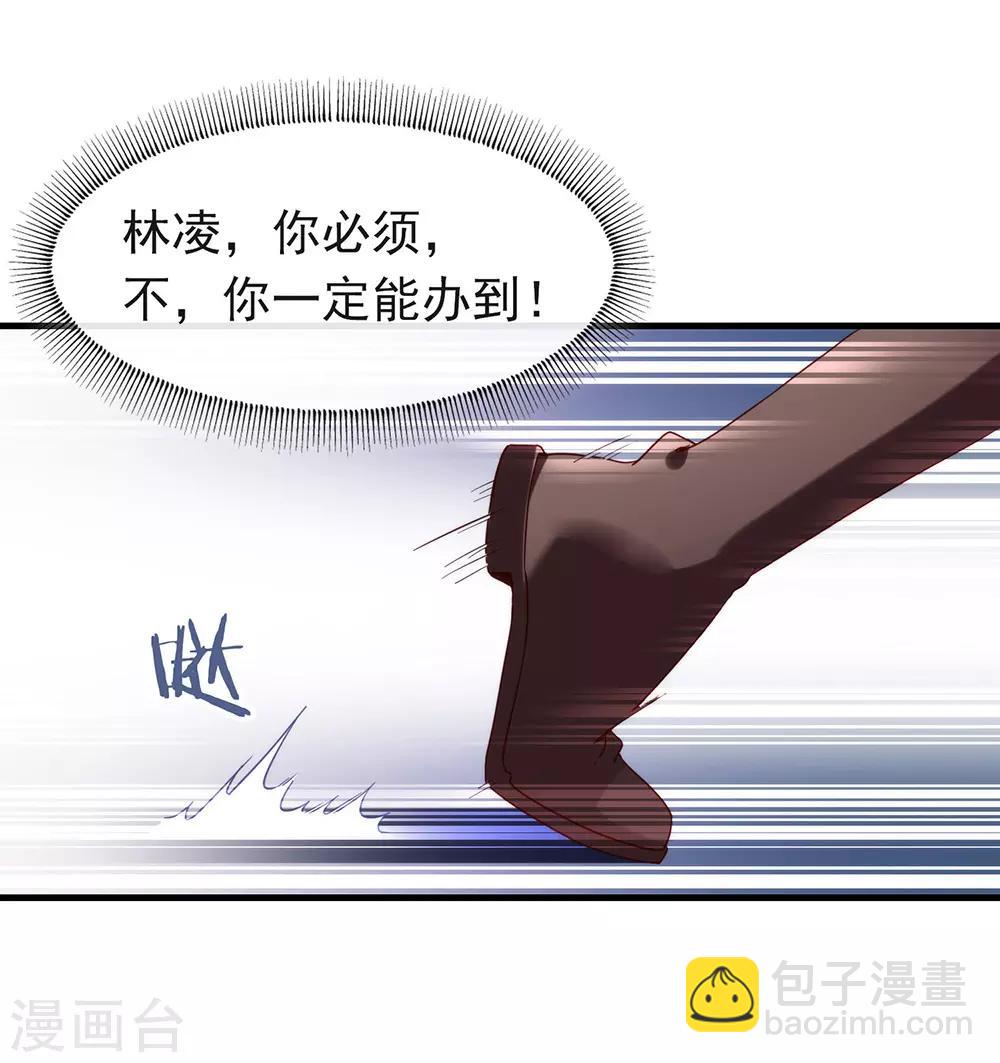 第86话 枭，我回来了(1/2)-第88话