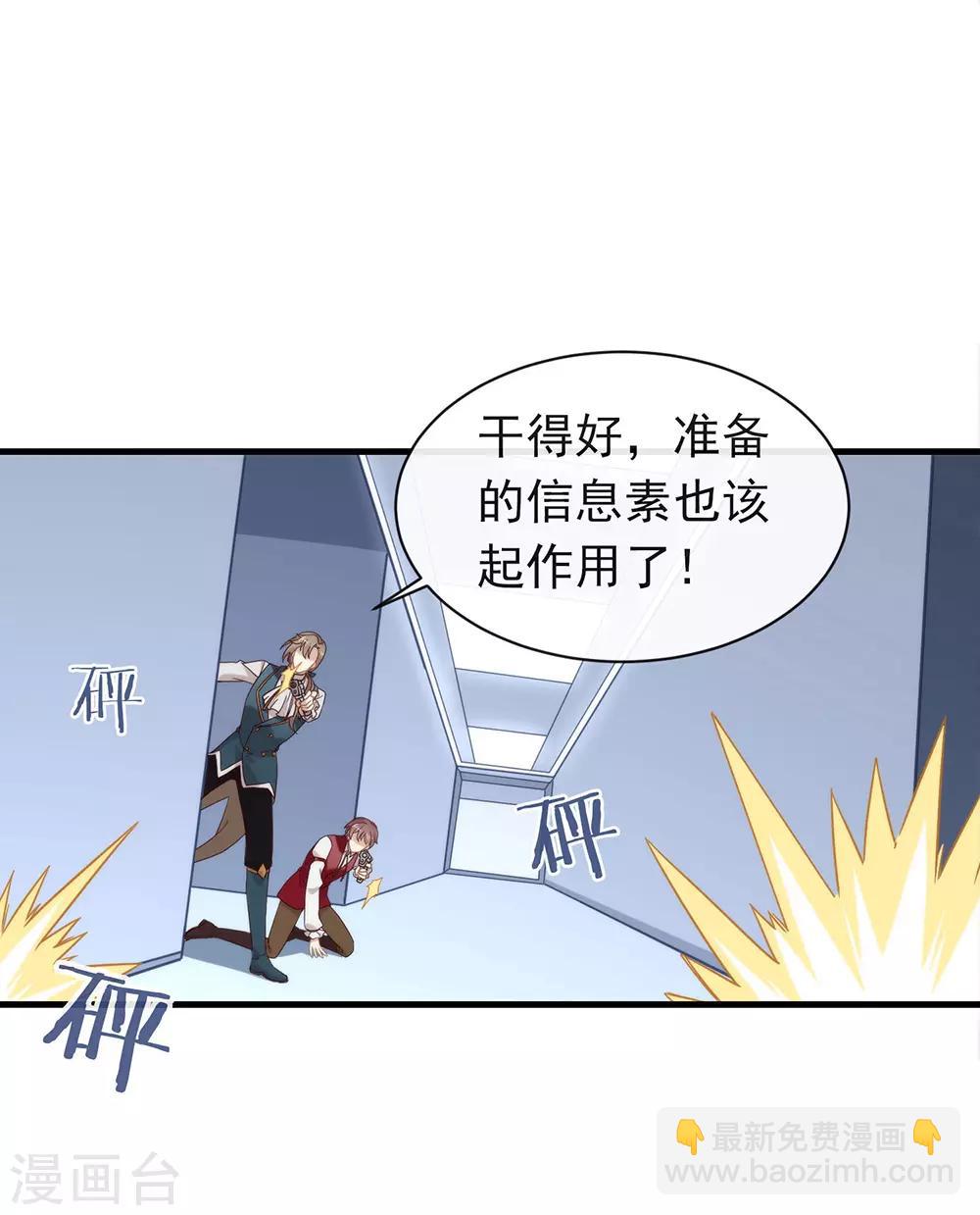 第86话 枭，我回来了(1/2)-第88话