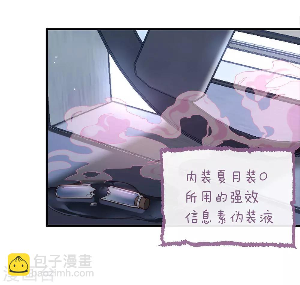 第86话 枭，我回来了(1/2)-第88话