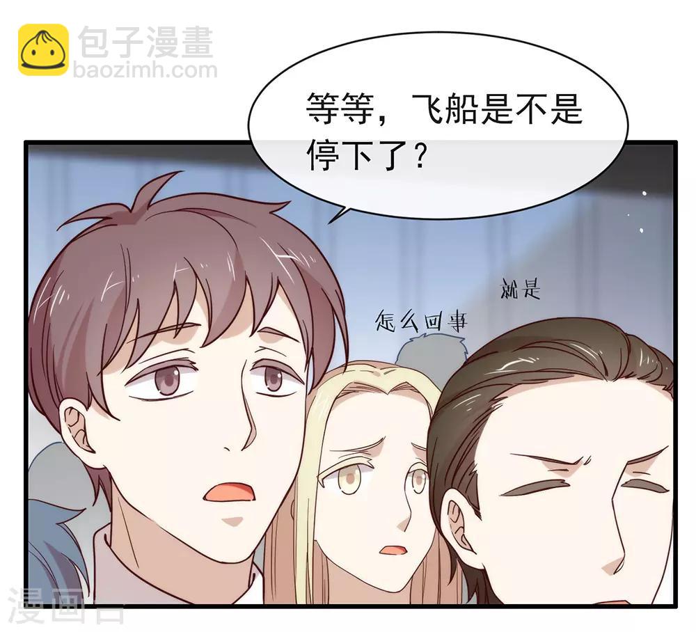 第87话 糟糕，是陷阱！(1/2)-第90话