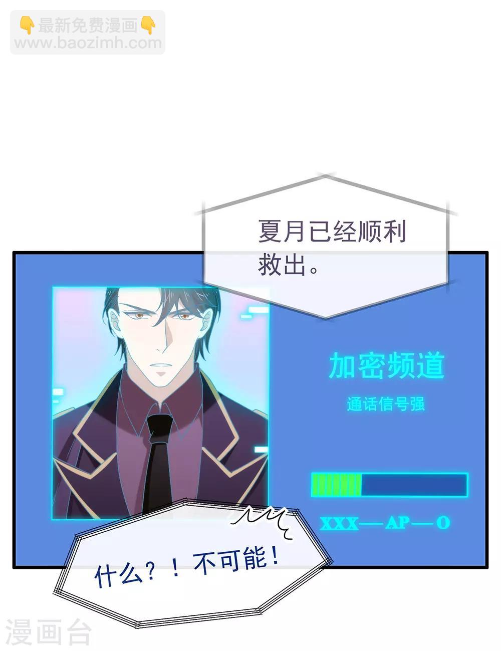 第87话 糟糕，是陷阱！(1/2)-第90话