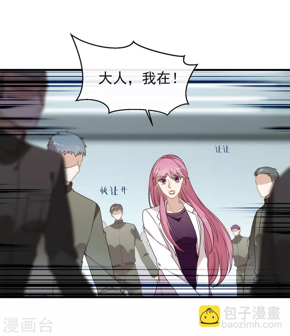 第87话 糟糕，是陷阱！(1/2)-第90话