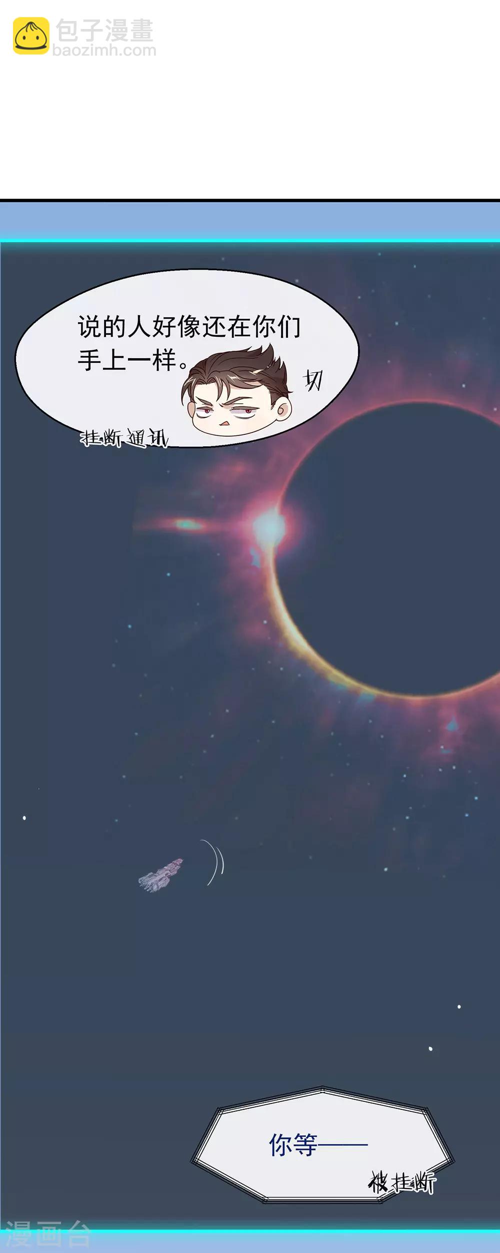 第87话 糟糕，是陷阱！(1/2)-第90话