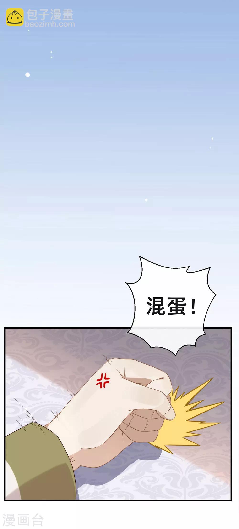 第87话 糟糕，是陷阱！(1/2)-第90话