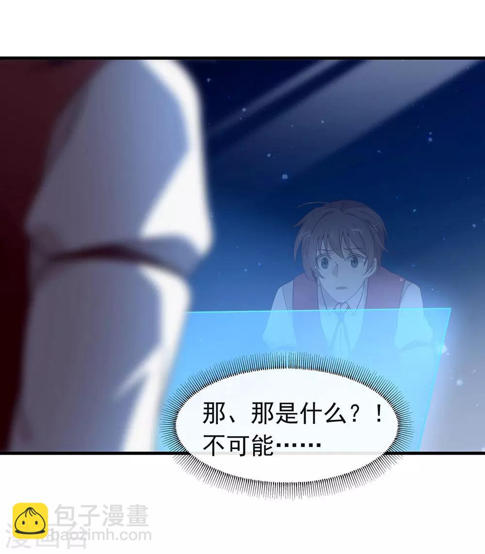 第87话 糟糕，是陷阱！(1/2)-第90话