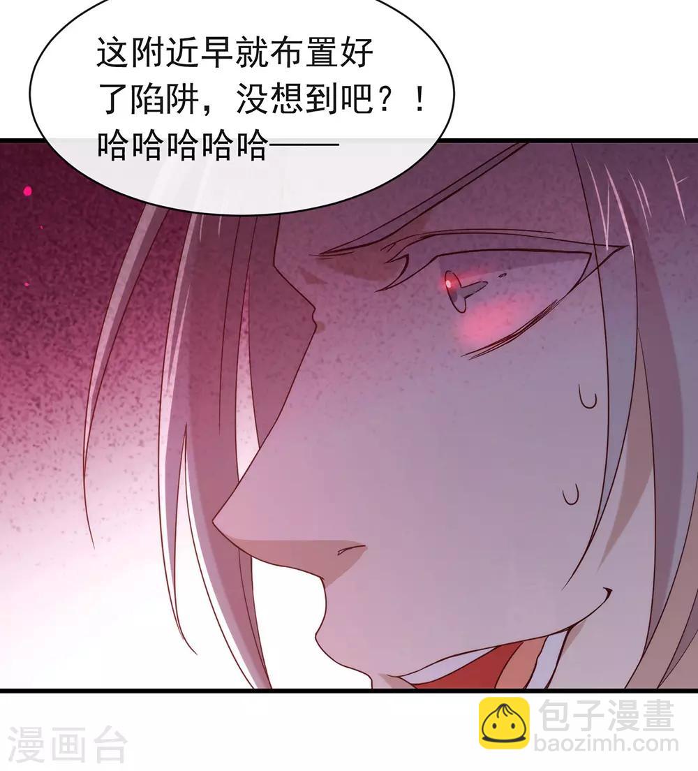 第87话 糟糕，是陷阱！(1/2)-第90话