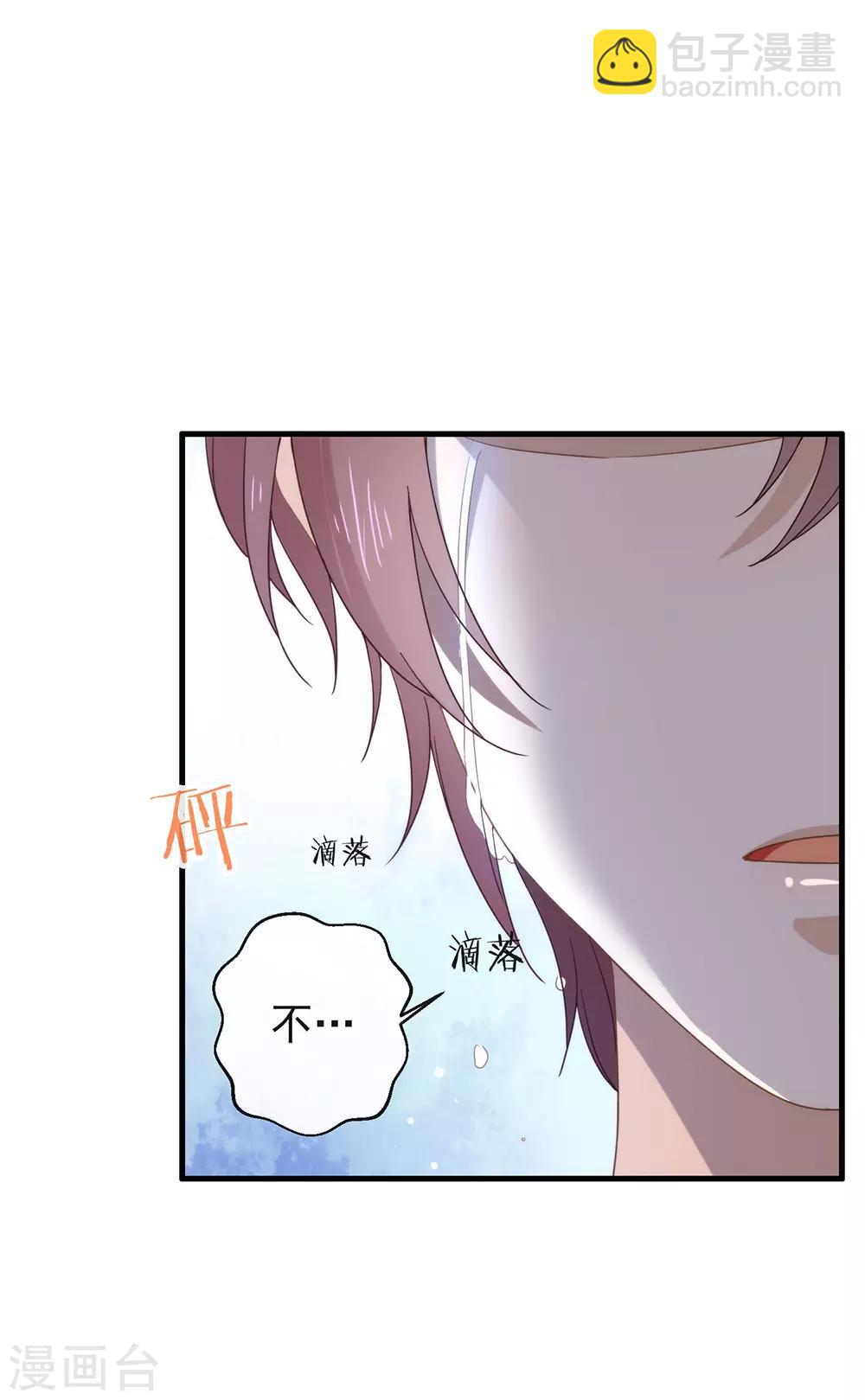 第87话 糟糕，是陷阱！(1/2)-第90话