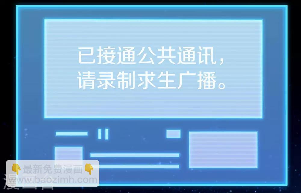 第87话 糟糕，是陷阱！(1/2)-第90话