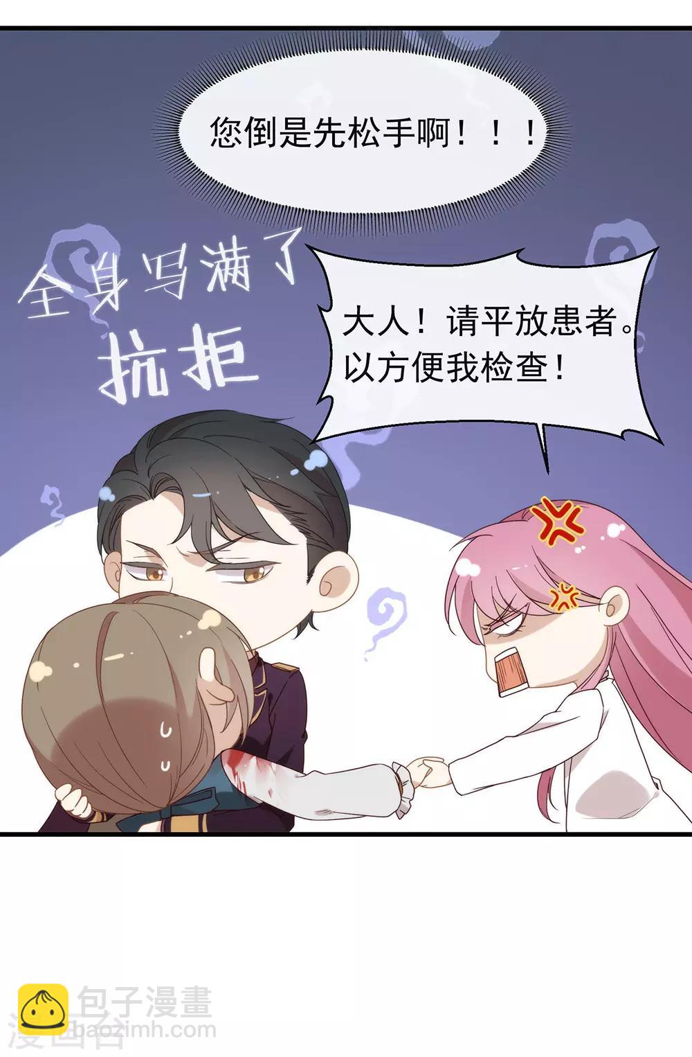 第87话 糟糕，是陷阱！(1/2)-第90话