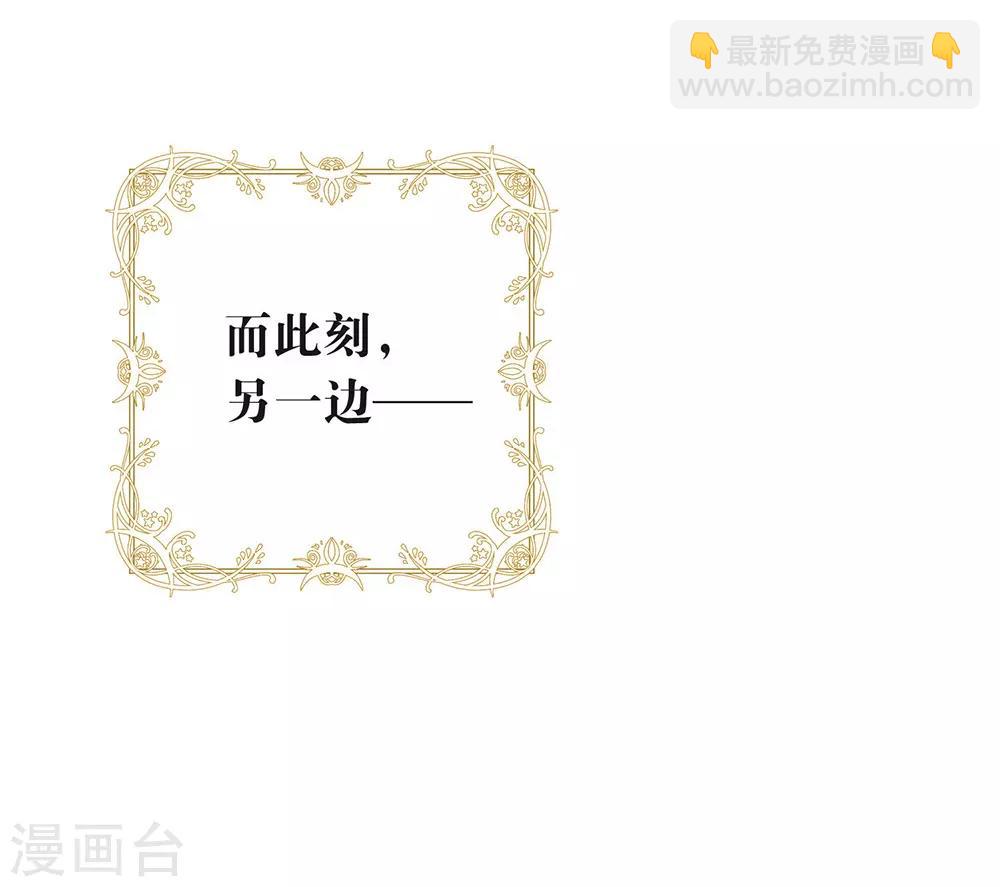 第87话 糟糕，是陷阱！(1/2)-第90话