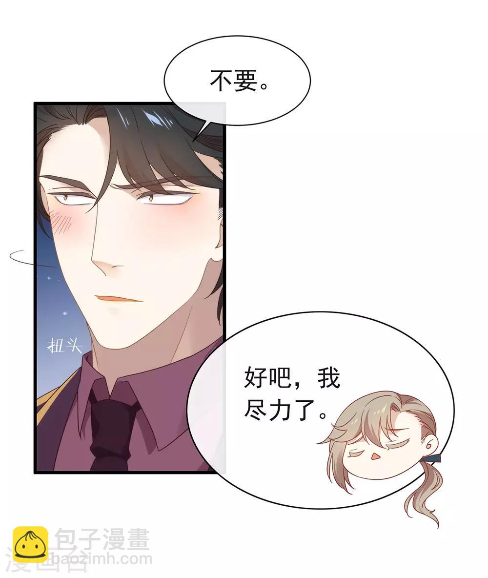 第89话 我爱你(1/2)-第92话