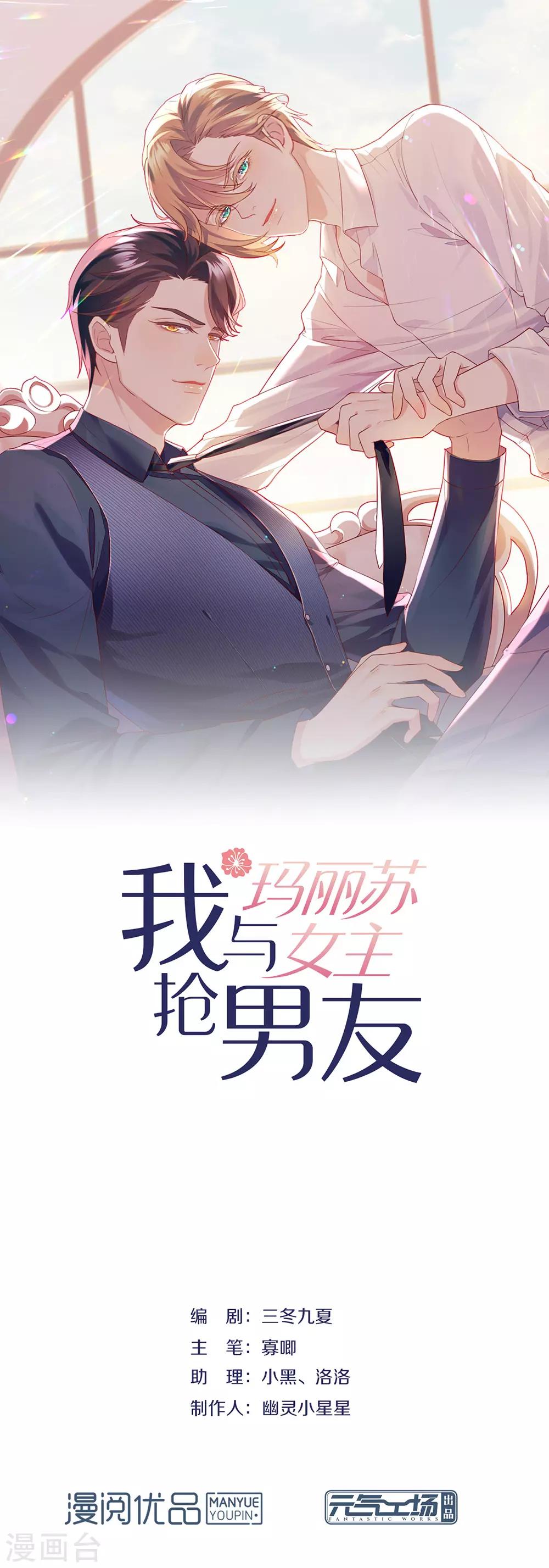 第90话 彻底清除7441-第94话